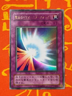 YUGIOH MIRROR FORCE ULTRA RARE NEAR MINT ME-77 JAPANESE VINTAGE - Image 1