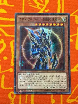 YUGIOH BLACK LUSTER SOLDIER - ENVOY OF THE BEGINNING MP01-JP006 JAPANESE - Image 1