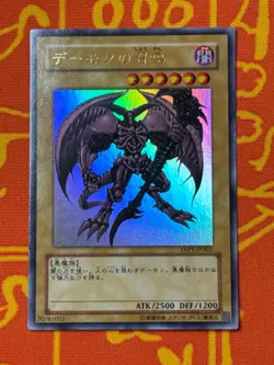 YUGIOH SUMMONED SKULL ULTRA RARE EXCELLENT YAP1-JP003 JAPANESE - Image 1