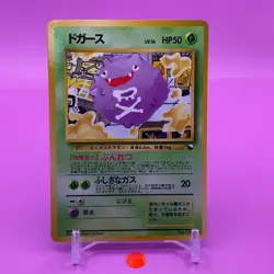 Koffing TCG Lv.16 Pokemon Card Game Japanese Japan Nintendo Anime F/S - Image 1