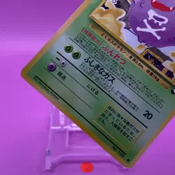 Koffing TCG Lv.16 Pokemon Card Game Japanese Japan Nintendo Anime F/S - Image 3