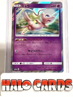 PACK FRESH Mew 055/173 Tag Team GX All Stars Holo Rare Pokemon Card A - Image 1