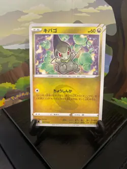 Axew 317/414 - S1 - Pokemon Card TCG - Japanese - Image 1