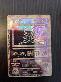Pokemon: The Movie 2000 Ancient Mew Holo Promo Card 2000 MP/HP - Image 1