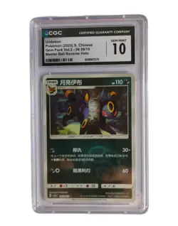 Umbreon Pokemon 2025 S. Chinese Gem Pack Vol. 2 Master Ball CGC Gem Mint 10 - Image 1