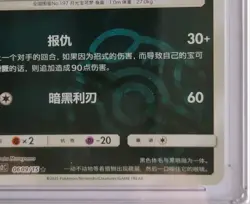 Umbreon Pokemon 2025 S. Chinese Gem Pack Vol. 2 Master Ball CGC Gem Mint 10 - Image 3