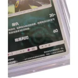 Umbreon Pokemon 2025 S. Chinese Gem Pack Vol. 2 Master Ball CGC Gem Mint 10 - Image 5