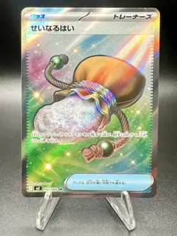 Pokemon TCG Sacred Ash 102/080 Secret Rare Holo m3: Nihil Zero JP - Image 1