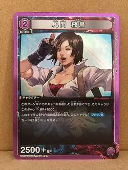 Asuka Kazama Tekken 7 UA13BT/TKN-1-038 Union Arena Mint Card R - Image 1