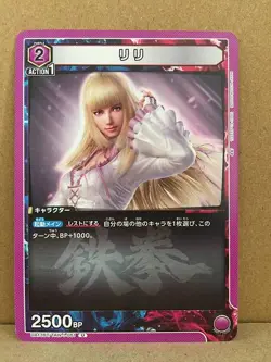 Emilie Tekken 7 UA13BT/TKN-1-051 Union Arena Mint Card U - Image 1