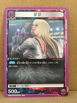 Emilie Tekken 7 UA13BT/TKN-1-050 Union Arena Mint Card C - Image 1