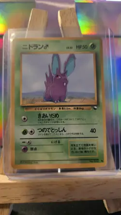 Nidoran m Vending Machine Cards Series 1 (Blue) Regular (Japanese) NM - Image 1