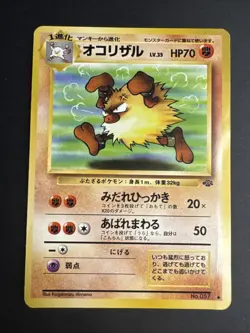 Primeape Pokemon Japanese Jungle #57 Pokemon Card MP Crease - Image 1