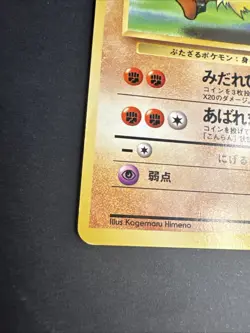 Primeape Pokemon Japanese Jungle #57 Pokemon Card MP Crease - Image 4