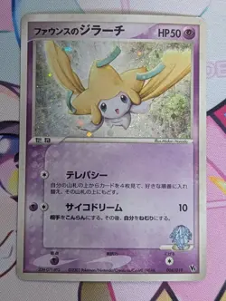 Pokemon Card Forina's Jirachi 004/019 Japanese ADV-Era Holo 2003 LP/MP - Image 1