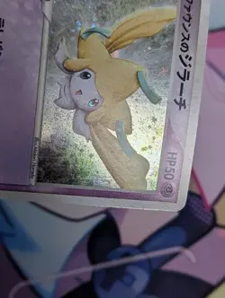 Pokemon Card Forina's Jirachi 004/019 Japanese ADV-Era Holo 2003 LP/MP - Image 3