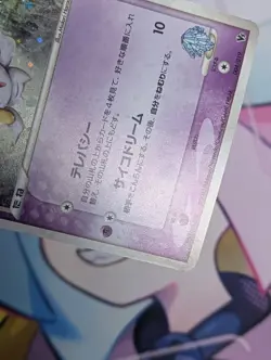Pokemon Card Forina's Jirachi 004/019 Japanese ADV-Era Holo 2003 LP/MP - Image 4