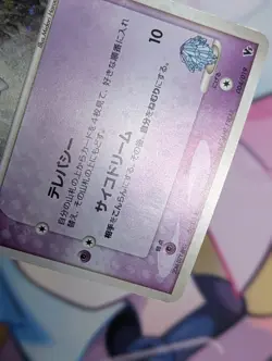 Pokemon Card Forina's Jirachi 004/019 Japanese ADV-Era Holo 2003 LP/MP - Image 5