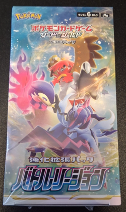Battle Region Booster Box Sealed Sword & Shield Japanese Pokemon US SELLER 4521329323244 - Image 1