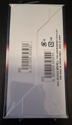 Battle Region Booster Box Sealed Sword & Shield Japanese Pokemon US SELLER 4521329323244 - Image 2