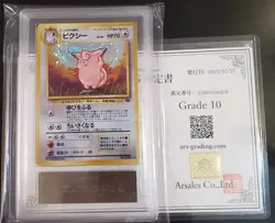 ARS 10 (PSA 10) 1997 Pokemon JP Jungle Clefable Holo #36 - Image 1