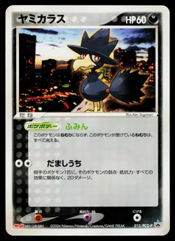 Murkrow 015 Promo Meiji Pokemon Japanese Near Mint - Image 1