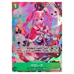Perona R OP09-034 [Promo] V Jump October 2025 ONE PIECE Card Japanese - Image 1