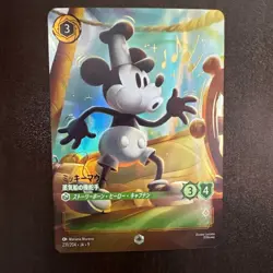 Disney Lorcana TCG Mickey Mouse - Steamboat Pilot Enchanted Fabled 231/204 JPN - Image 1