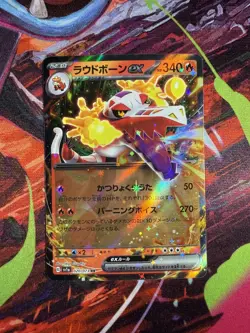 Skeledirge ex RR 020/073 Triplet Beat SV1a Pokemon Card Japanese [Near Mint] - Image 1