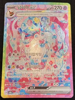 Sylveon ex SAR 212/187 Sv8a Terastal Festival Korean Pokemon Card - Image 1