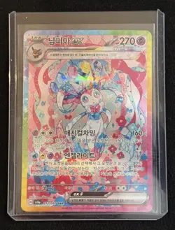 Sylveon ex SAR 212/187 Sv8a Terastal Festival Korean Pokemon Card - Image 3