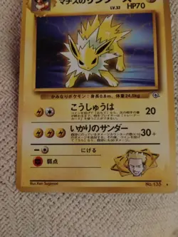 1996's Pokemon "Bandai HP 70" Pocket Monster Japanese Cards No. 135 - Image 2