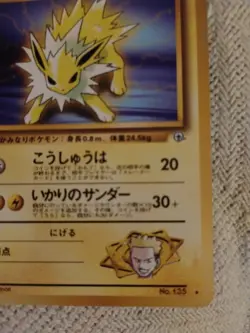 1996's Pokemon "Bandai HP 70" Pocket Monster Japanese Cards No. 135 - Image 5
