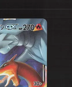 Reshiram & Charizard GX 016/173 Japanese Tag Team GX Rare Holo Pokemon Card NM - Image 4