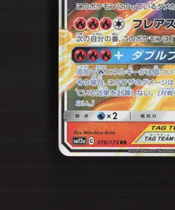 Reshiram & Charizard GX 016/173 Japanese Tag Team GX Rare Holo Pokemon Card NM - Image 5
