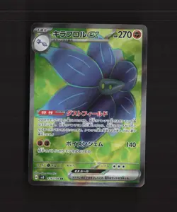 Glimmora ex 124/108 Japanese Ruler of the Black Flame Full Art Pokemon Card DMG - Image 1