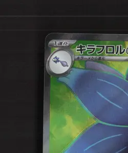 Glimmora ex 124/108 Japanese Ruler of the Black Flame Full Art Pokemon Card DMG - Image 3