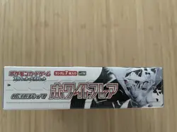 White Flare Japanese Booster Box Pokemon Cards - Image 5