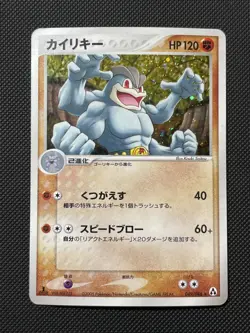 Machamp 049/086 Holo Rare 2005 Mirage Forest 1st Ed Japanese Pokemon NM - Image 1
