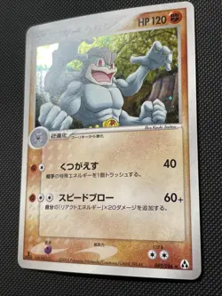Machamp 049/086 Holo Rare 2005 Mirage Forest 1st Ed Japanese Pokemon NM - Image 2