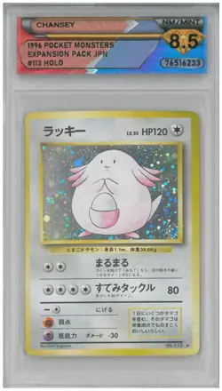 1996 Pokemon Expansion Pack Japan CHANSEY #113 Holo 💎 DSG 8.5 NM/Mint - Image 1