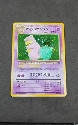 Pokemon Dark Slowbro Rocket Gang No.080 Holo Rare Japanese - Image 1
