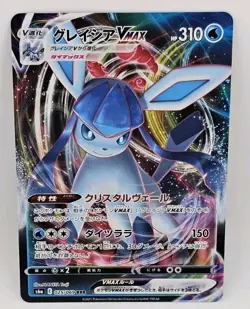 2021 Pokemon Japanese Eevee Heroes Glaceon VMAX RRR Foil #025/069 - Image 1