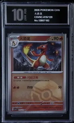 Charmeleon 015/129 Pokemon S-Chinese csv5C Black Crystal Blaze Pyxis10 -2.12 1 - Image 1