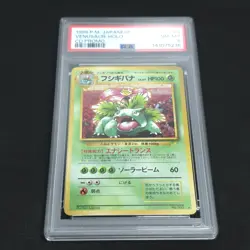 1999 Japanese Venusaur CD Promo • Holo PSA 8 • Pokemon TCG - Image 2
