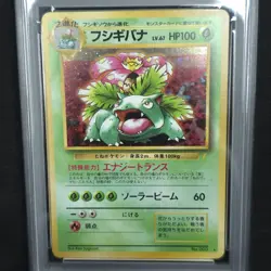 1999 Japanese Venusaur CD Promo • Holo PSA 8 • Pokemon TCG - Image 4