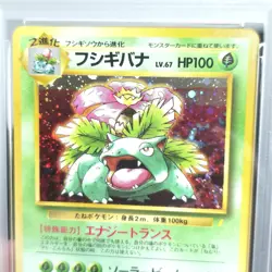 1999 Japanese Venusaur CD Promo • Holo PSA 8 • Pokemon TCG - Image 5