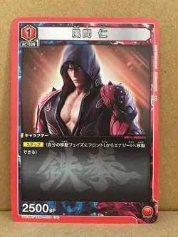 Jin Kazama Tekken 7 UA13BT/TKN-1-070 Union Arena Mint Card U - Image 1