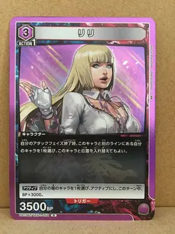 Emilie Tekken 7 UA13BT/TKN-1-052 Union Arena Mint Card R - Image 1