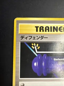 Defender 1996 Japanese Pokemon Base Gym Set Trainer Card LP - Image 2